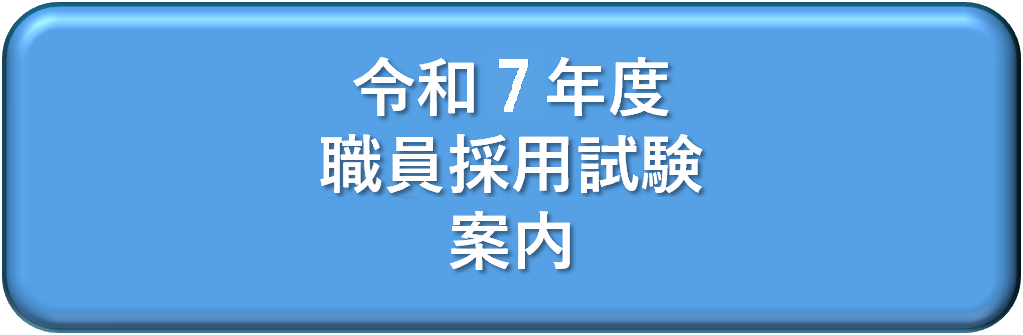 R7_saiyou-annnai.png.png