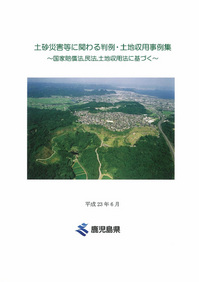 砂防事業等啓発01